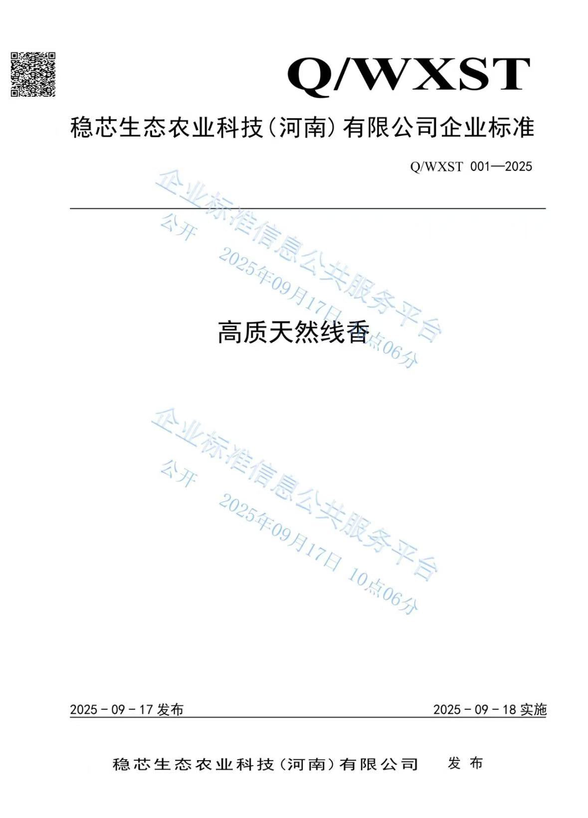 Heritage Sleep Incense – Handmade Calming Sticks (22 pcs)