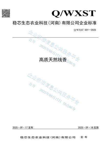 Heritage Sinus & Breath Incense – Handmade Relief (22 pcs)